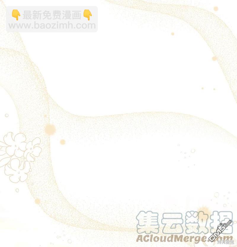 《虽然我是继母， 但女儿也太可爱了》第46话 第18页