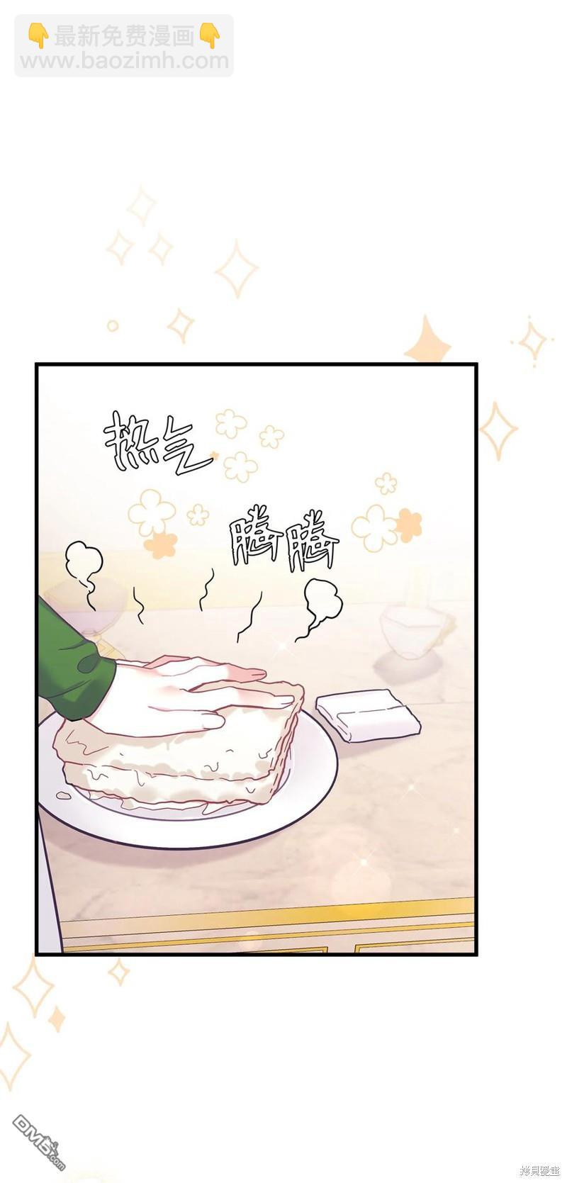 《虽然我是继母， 但女儿也太可爱了》第46话 第20页