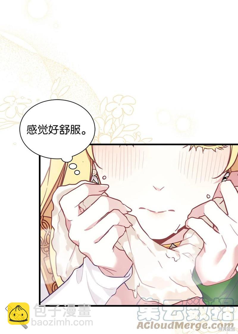 《虽然我是继母， 但女儿也太可爱了》第46话 第21页