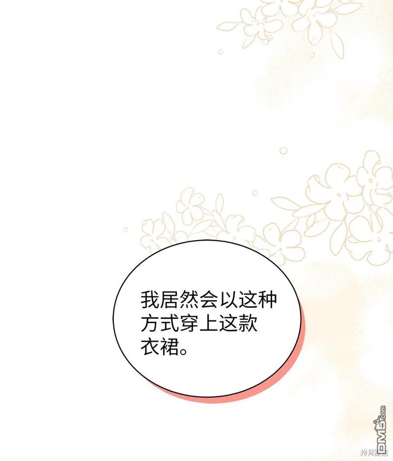 《虽然我是继母， 但女儿也太可爱了》第46话 第25页