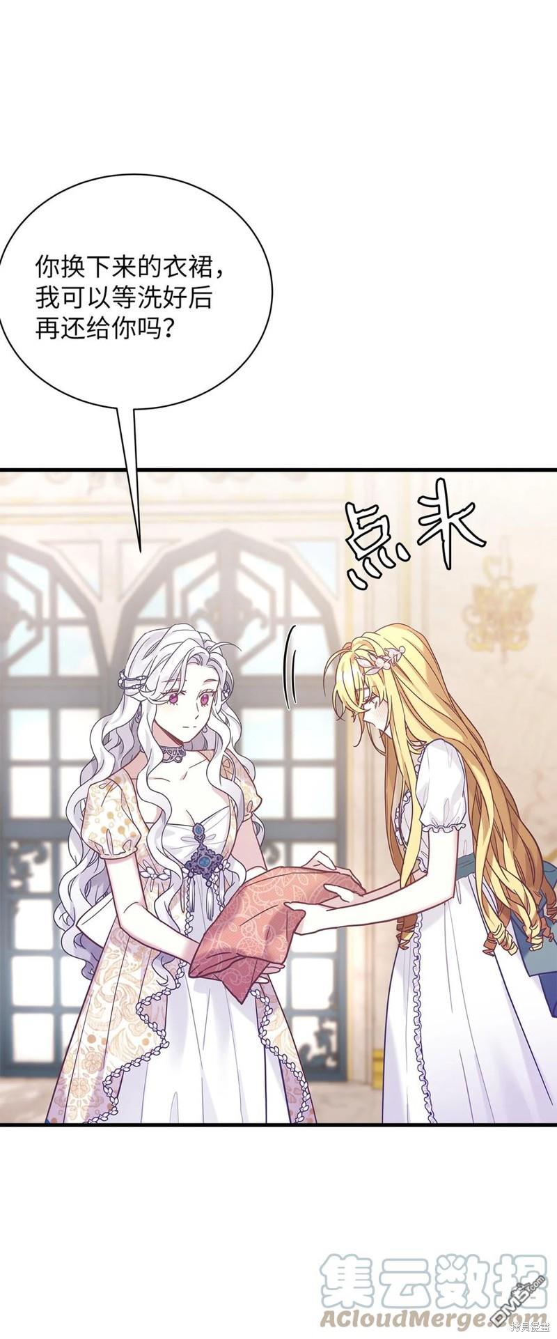 《虽然我是继母， 但女儿也太可爱了》第46话 第30页