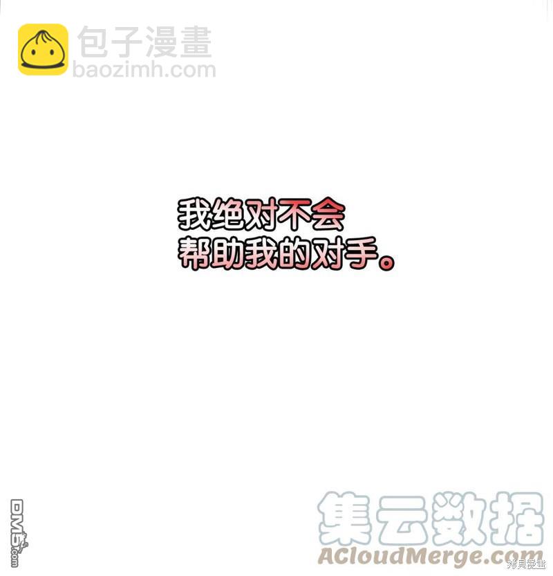 《虽然我是继母， 但女儿也太可爱了》第46话 第36页