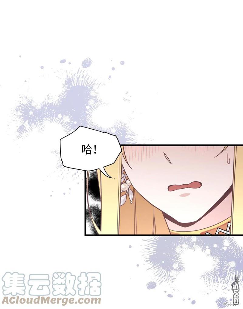 《虽然我是继母， 但女儿也太可爱了》第46话 第39页