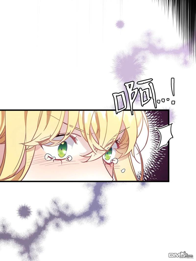 《虽然我是继母， 但女儿也太可爱了》第46话 第3页