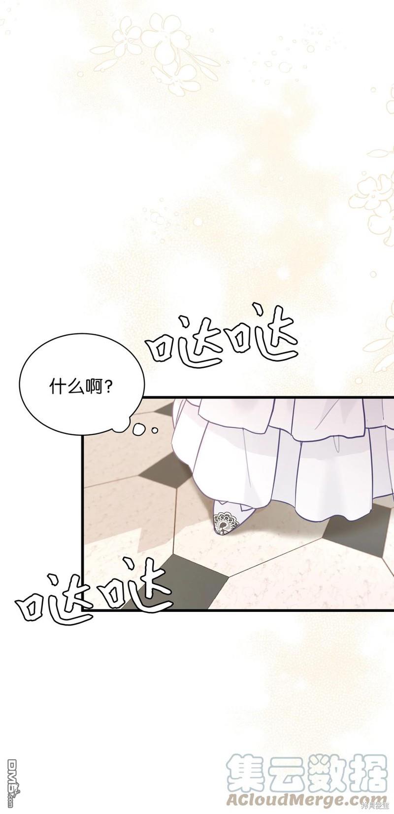 《虽然我是继母， 但女儿也太可爱了》第46话 第45页