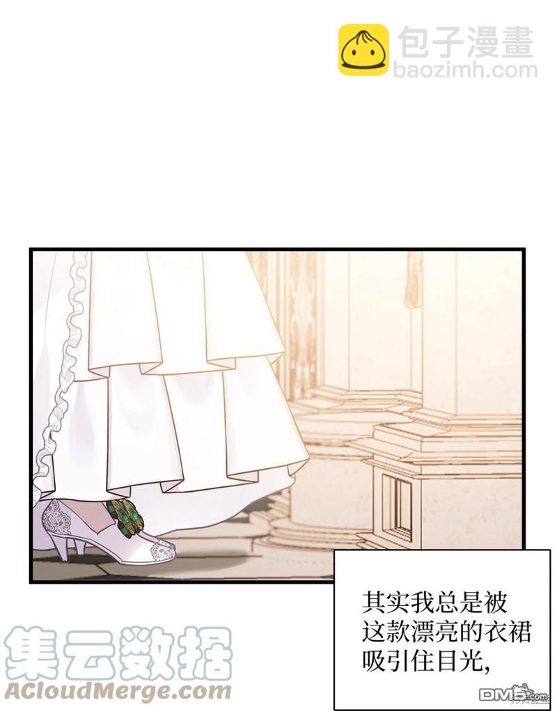 《虽然我是继母， 但女儿也太可爱了》第46话 第48页