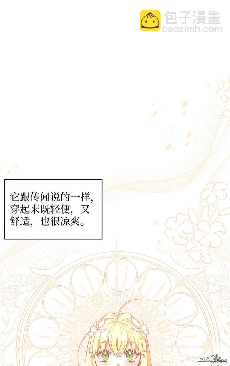《虽然我是继母， 但女儿也太可爱了》第46话 第49页