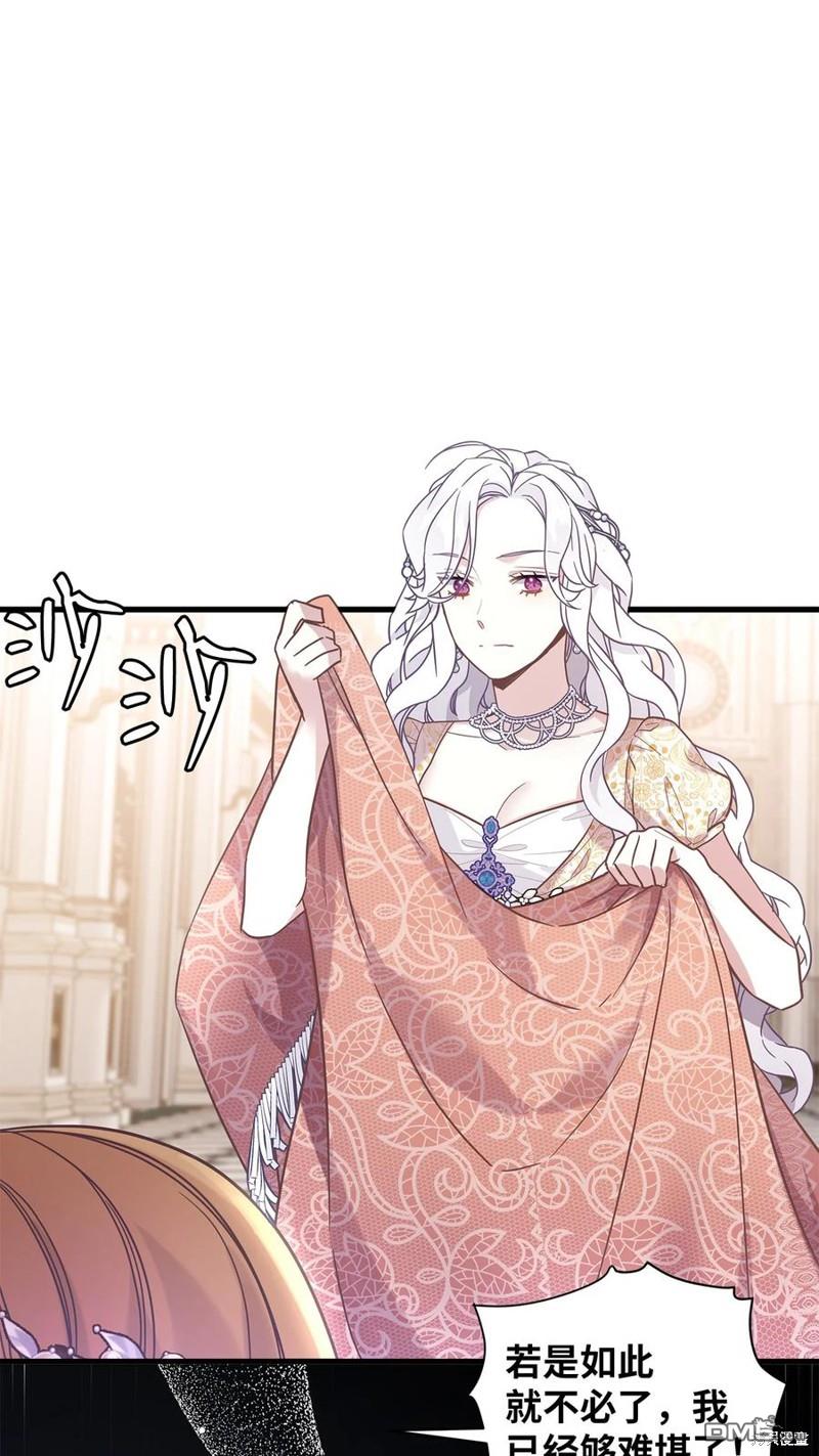《虽然我是继母， 但女儿也太可爱了》第46话 第6页