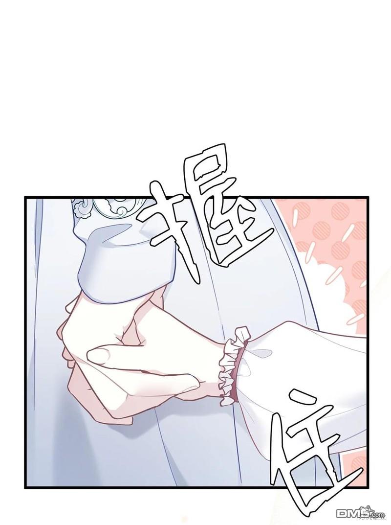 《虽然我是继母， 但女儿也太可爱了》第50话 第17页