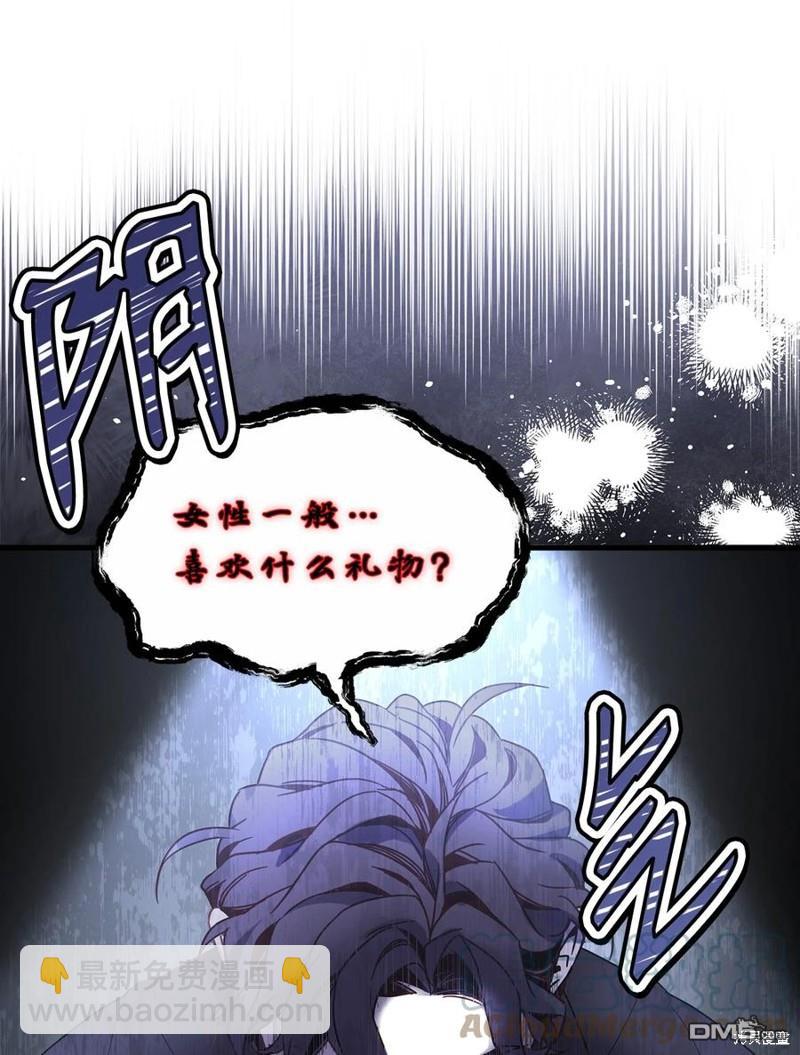 《虽然我是继母， 但女儿也太可爱了》第50话 第27页