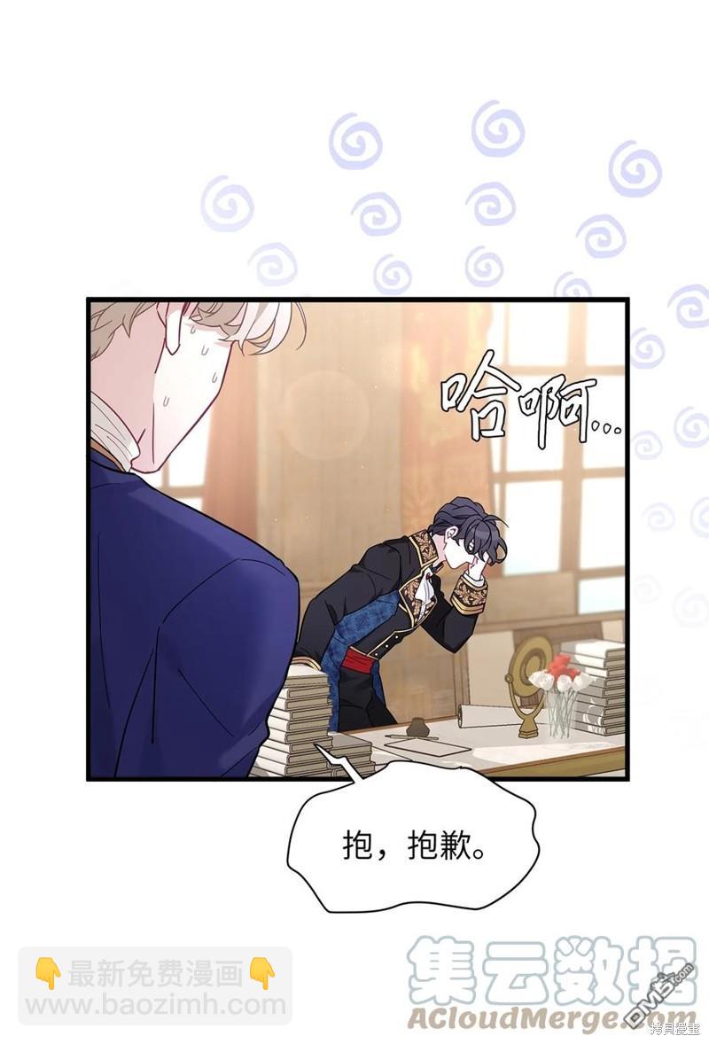 《虽然我是继母， 但女儿也太可爱了》第50话 第30页