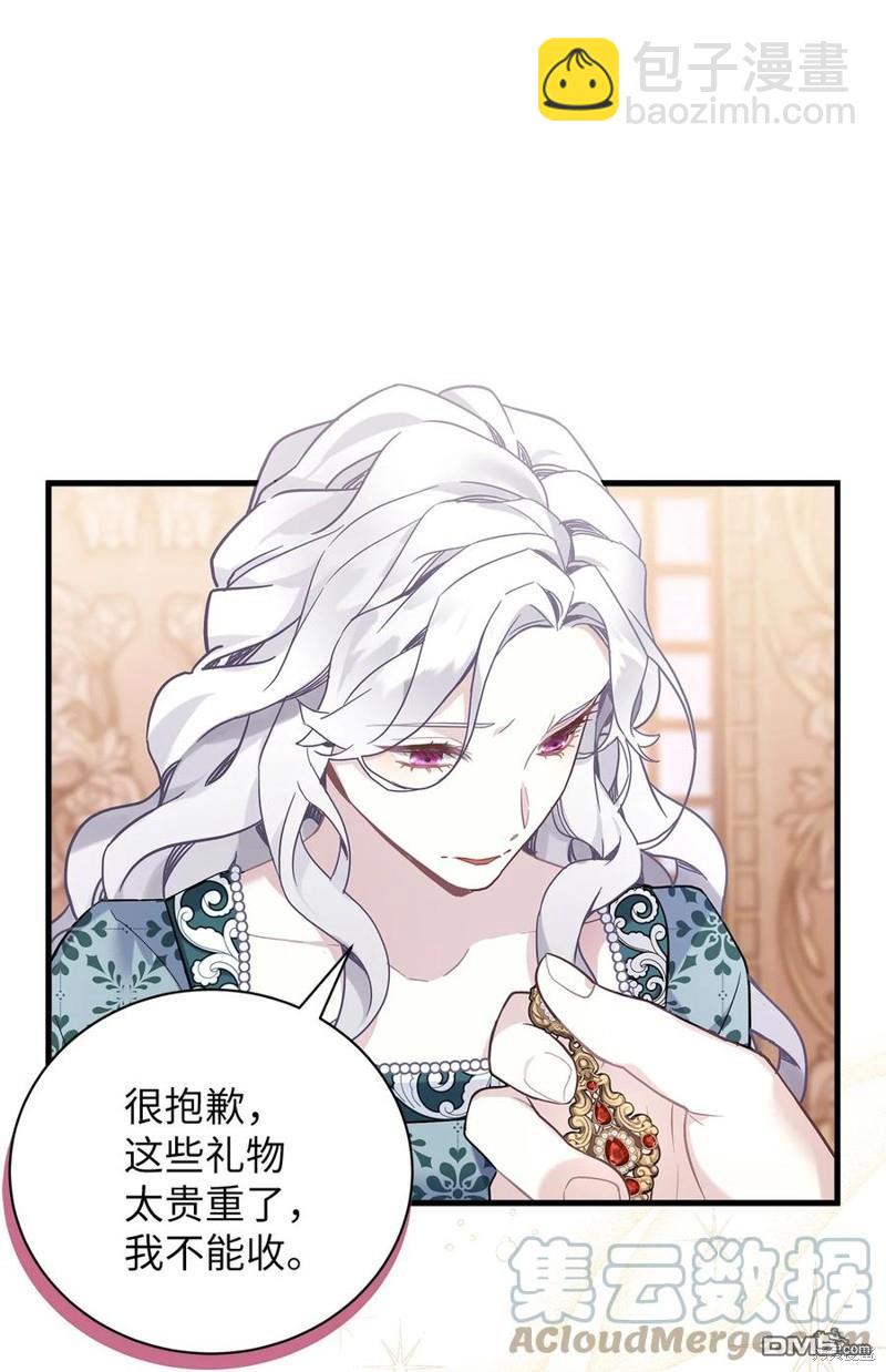 《虽然我是继母， 但女儿也太可爱了》第50话 第4页