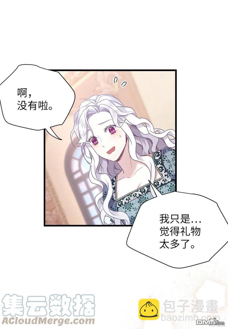《虽然我是继母， 但女儿也太可爱了》第50话 第13页