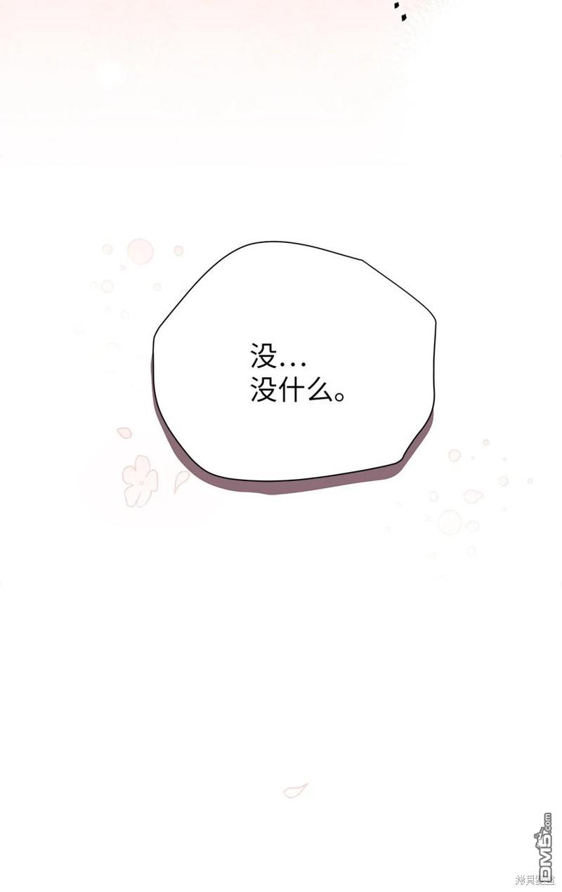 《虽然我是继母， 但女儿也太可爱了》第50话 第21页