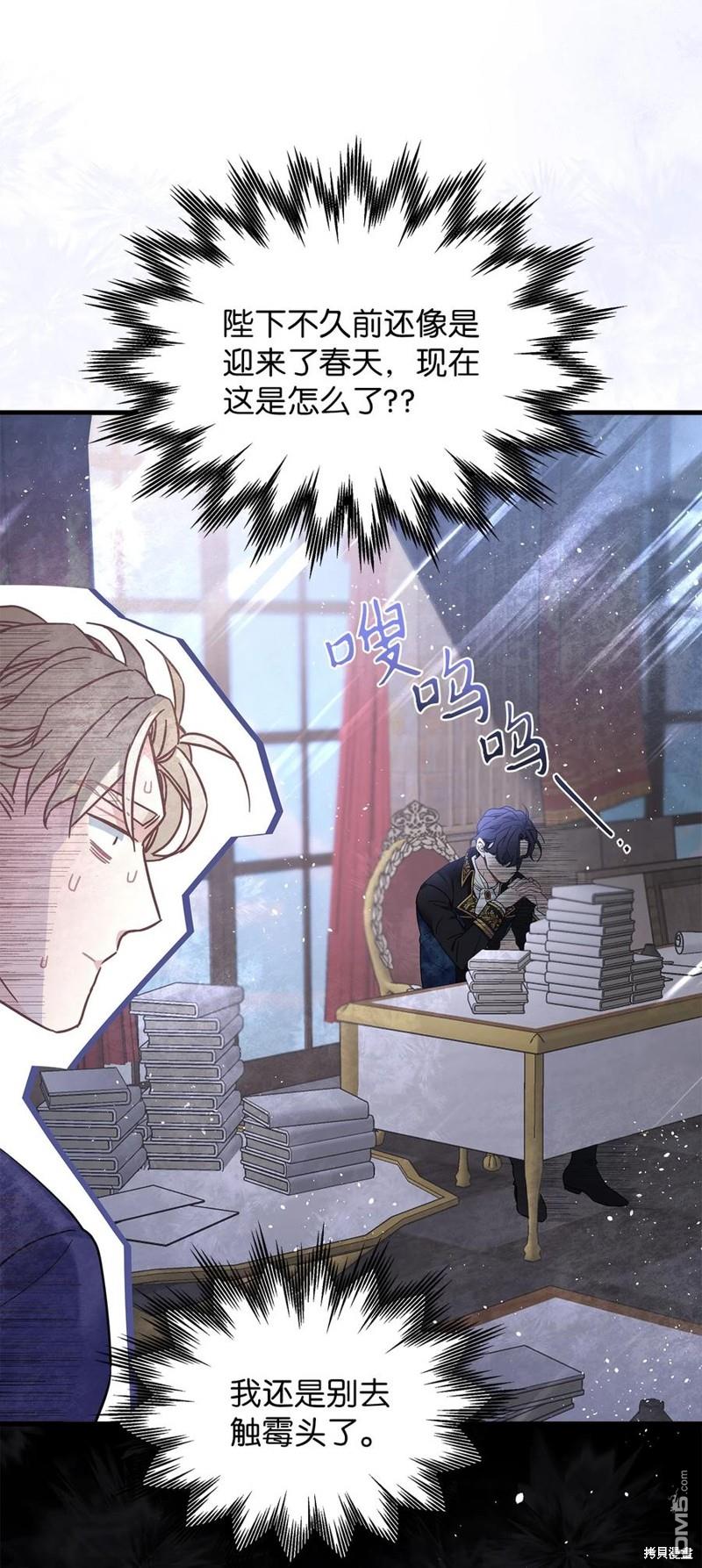 《虽然我是继母， 但女儿也太可爱了》第50话 第25页