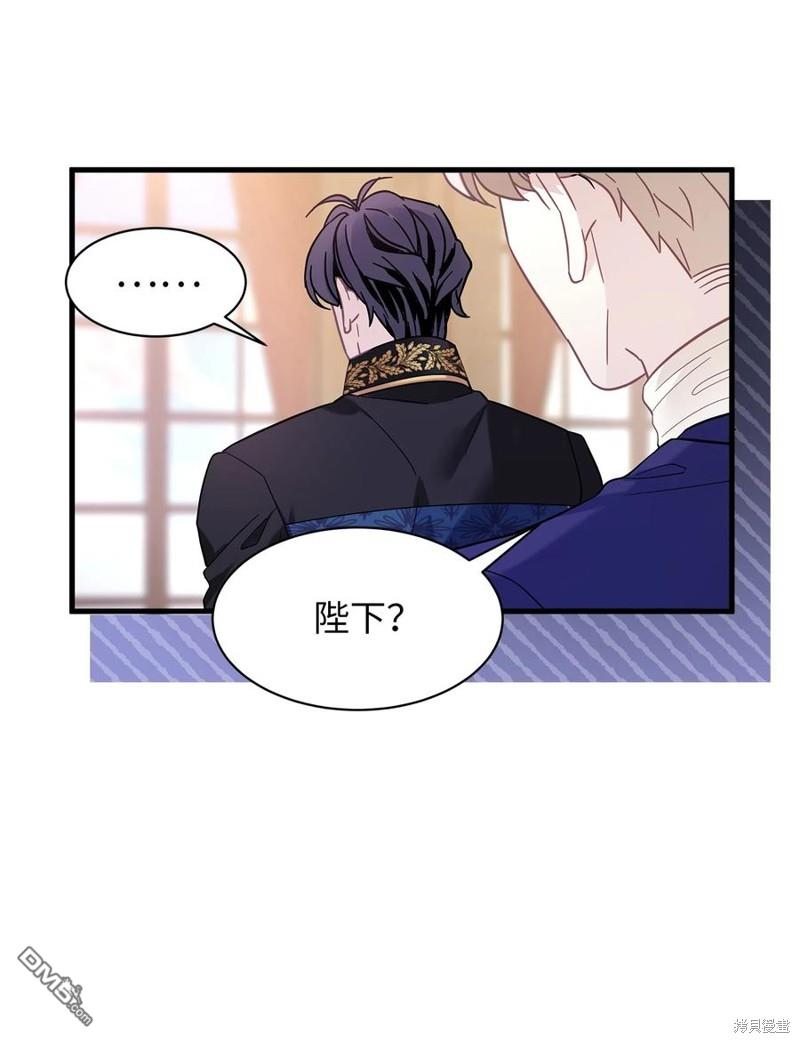 《虽然我是继母， 但女儿也太可爱了》第50话 第37页