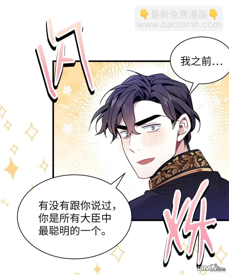 《虽然我是继母， 但女儿也太可爱了》第50话 第38页