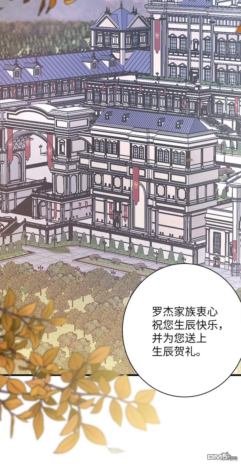 《虽然我是继母， 但女儿也太可爱了》第50话 第49页