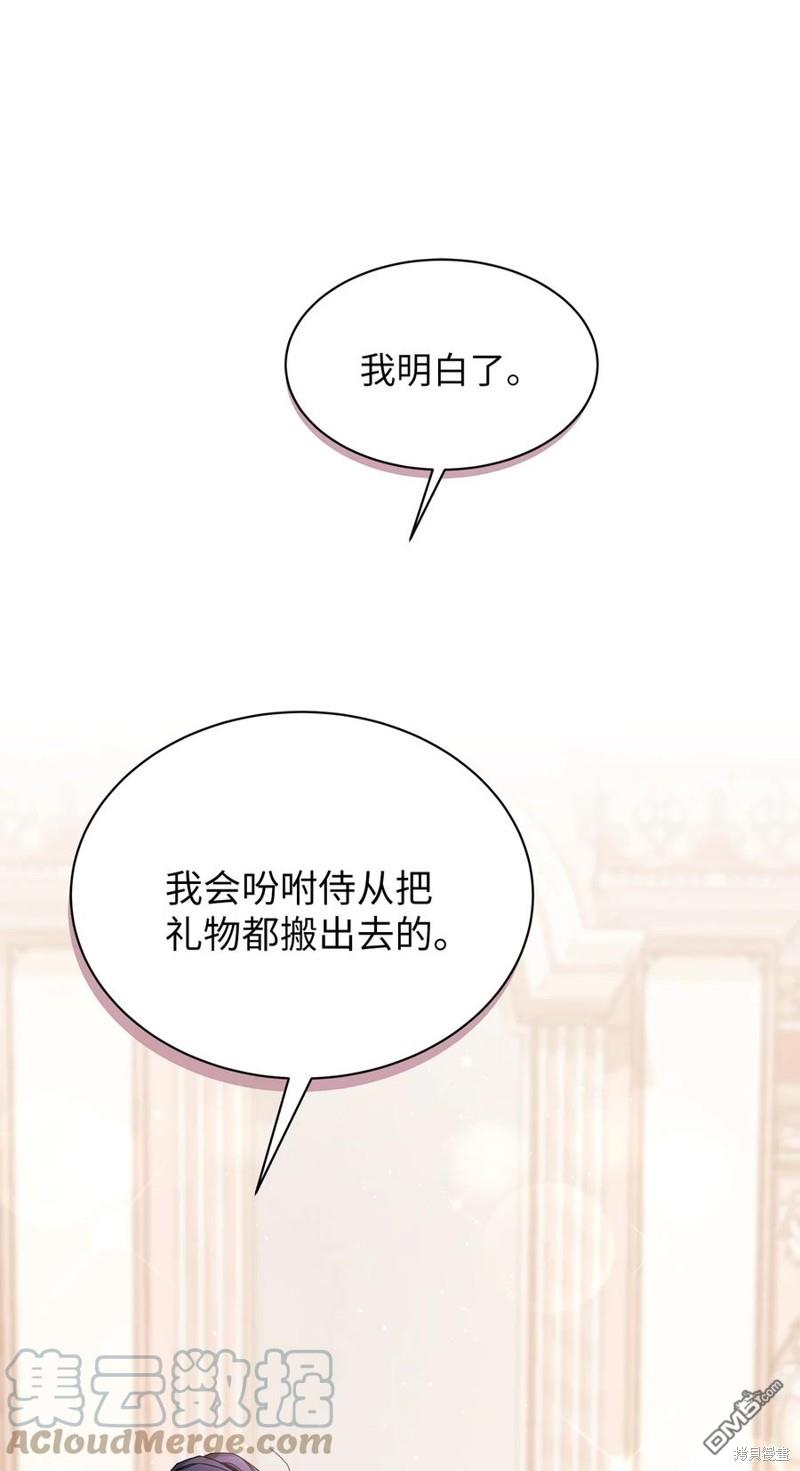 《虽然我是继母， 但女儿也太可爱了》第50话 第7页