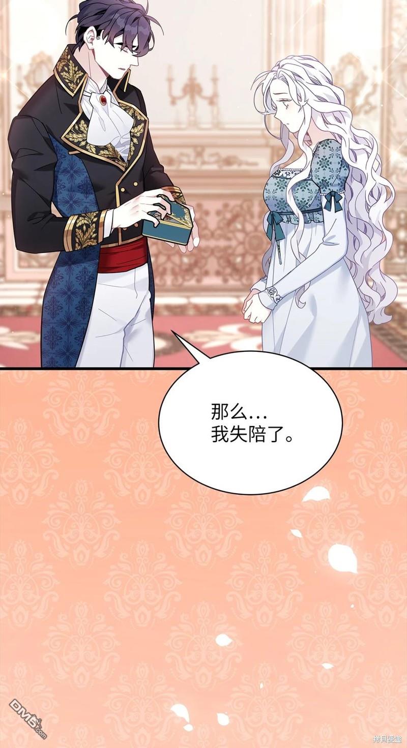 《虽然我是继母， 但女儿也太可爱了》第50话 第8页