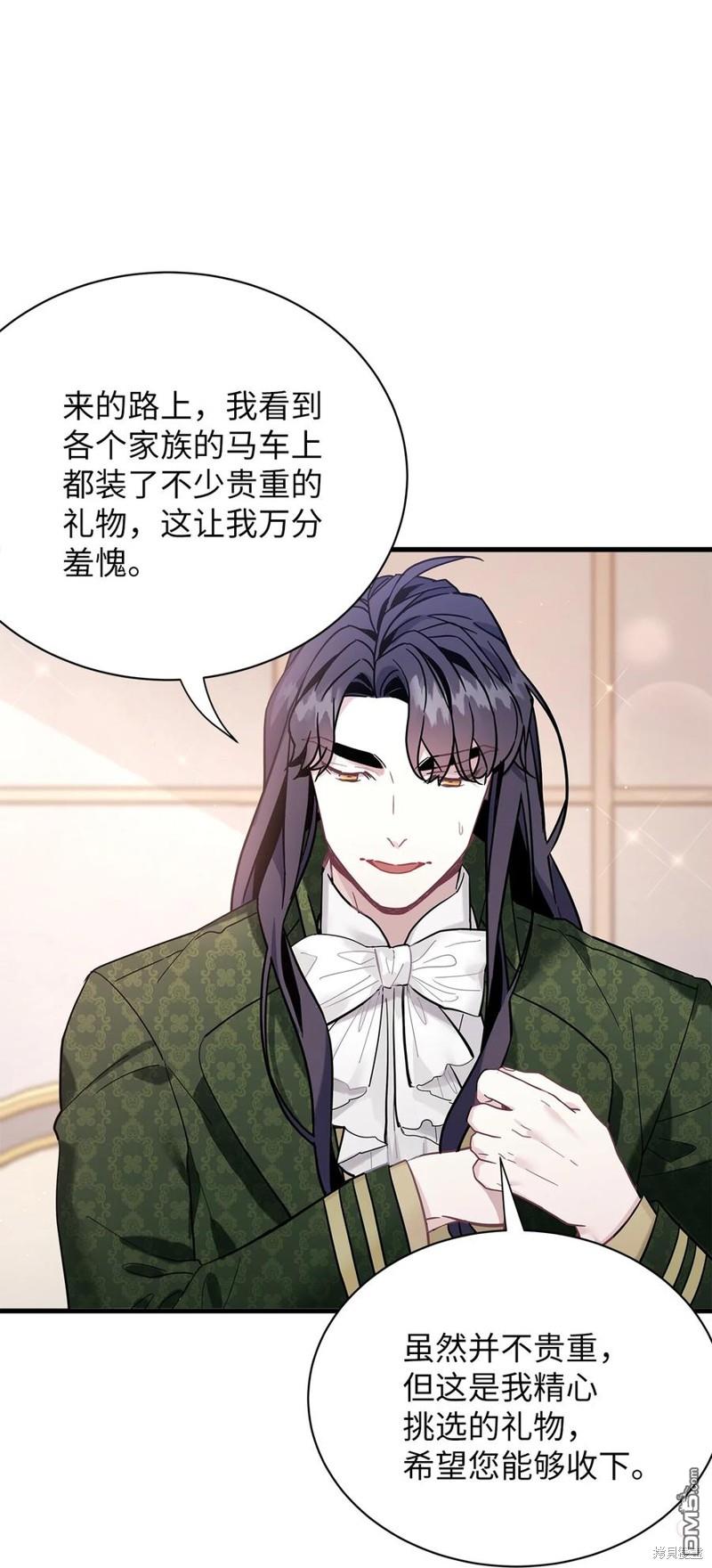 《虽然我是继母， 但女儿也太可爱了》第51话 第13页