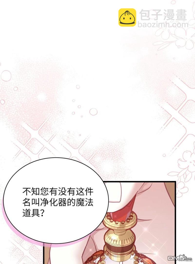 《虽然我是继母， 但女儿也太可爱了》第51话 第14页