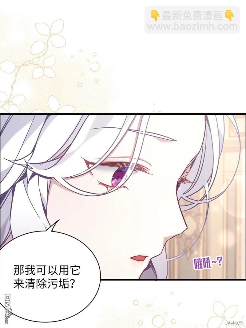《虽然我是继母， 但女儿也太可爱了》第51话 第19页