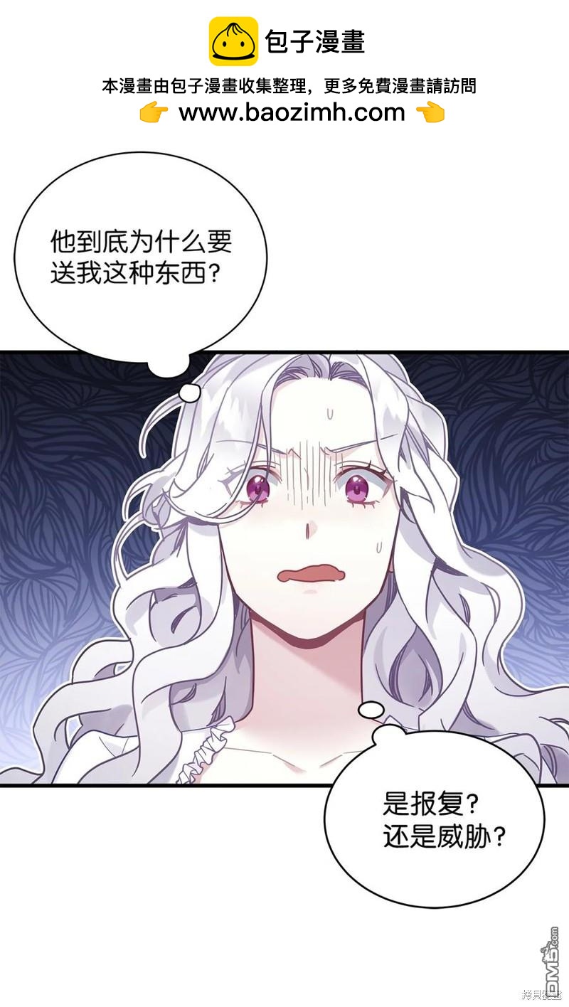《虽然我是继母， 但女儿也太可爱了》第51话 第2页