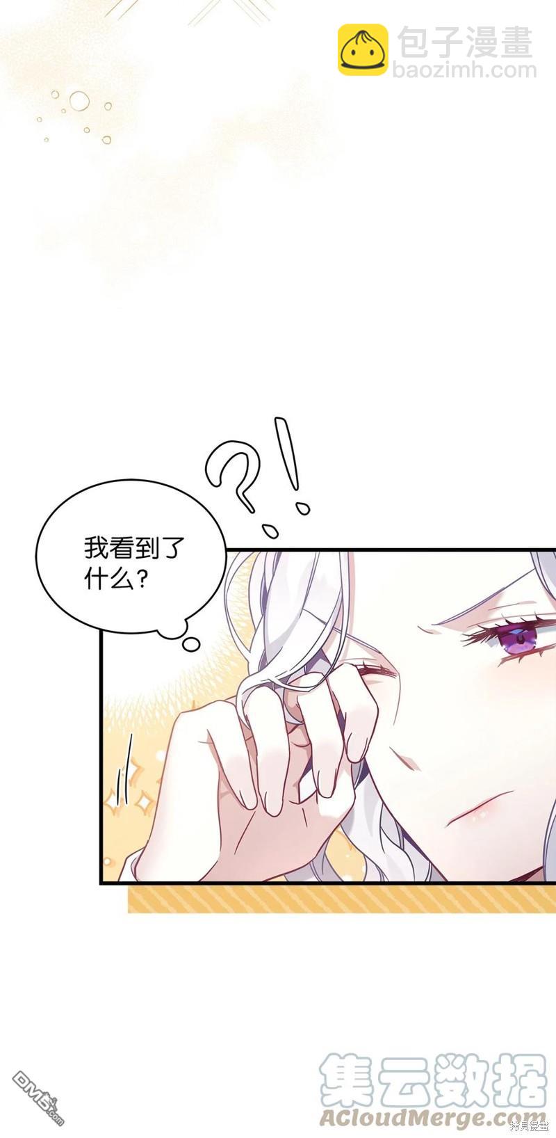 《虽然我是继母， 但女儿也太可爱了》第51话 第30页