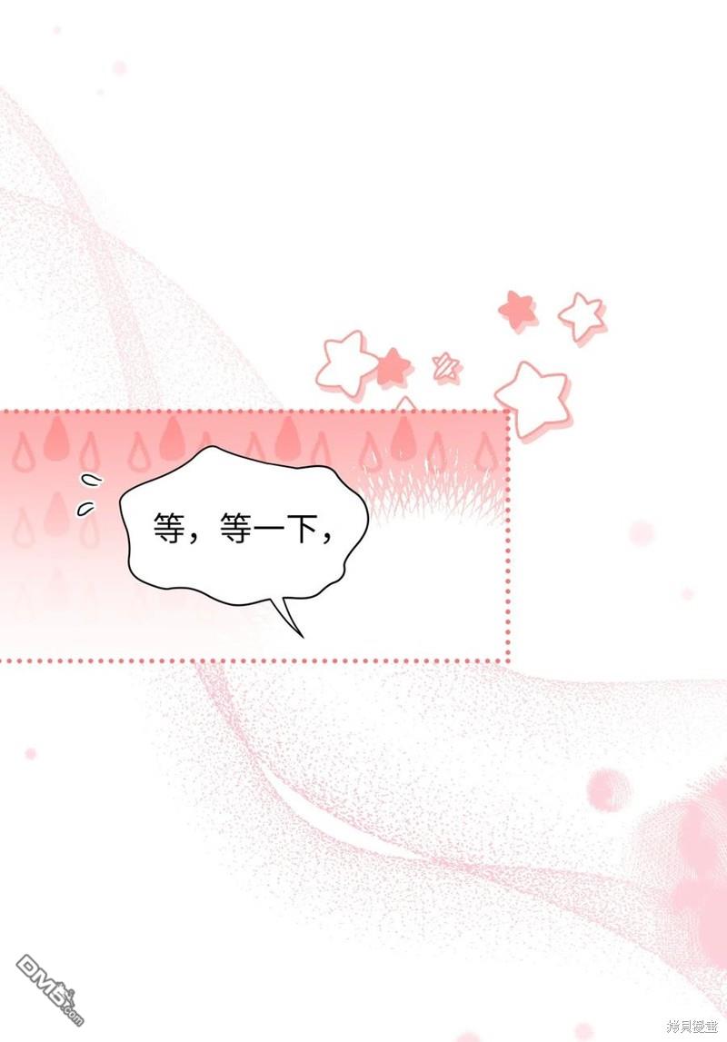 《虽然我是继母， 但女儿也太可爱了》第51话 第31页