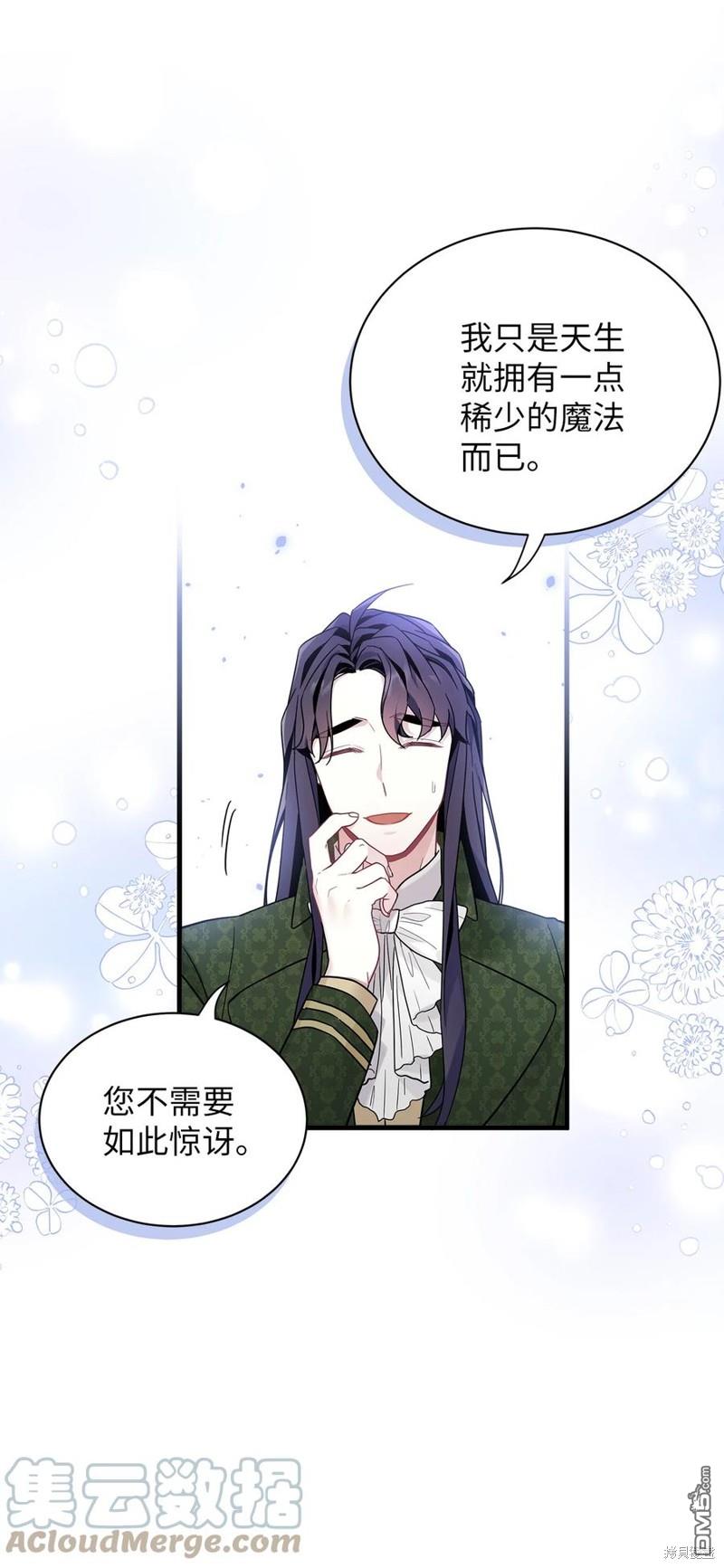 《虽然我是继母， 但女儿也太可爱了》第51话 第33页