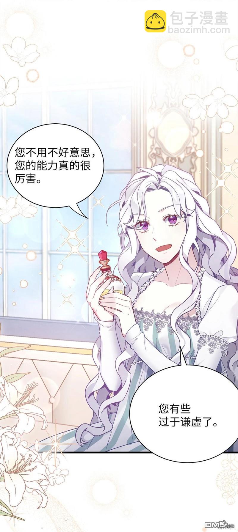 《虽然我是继母， 但女儿也太可爱了》第51话 第34页