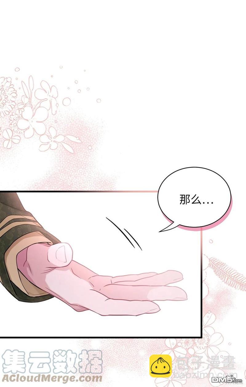 《虽然我是继母， 但女儿也太可爱了》第51话 第42页