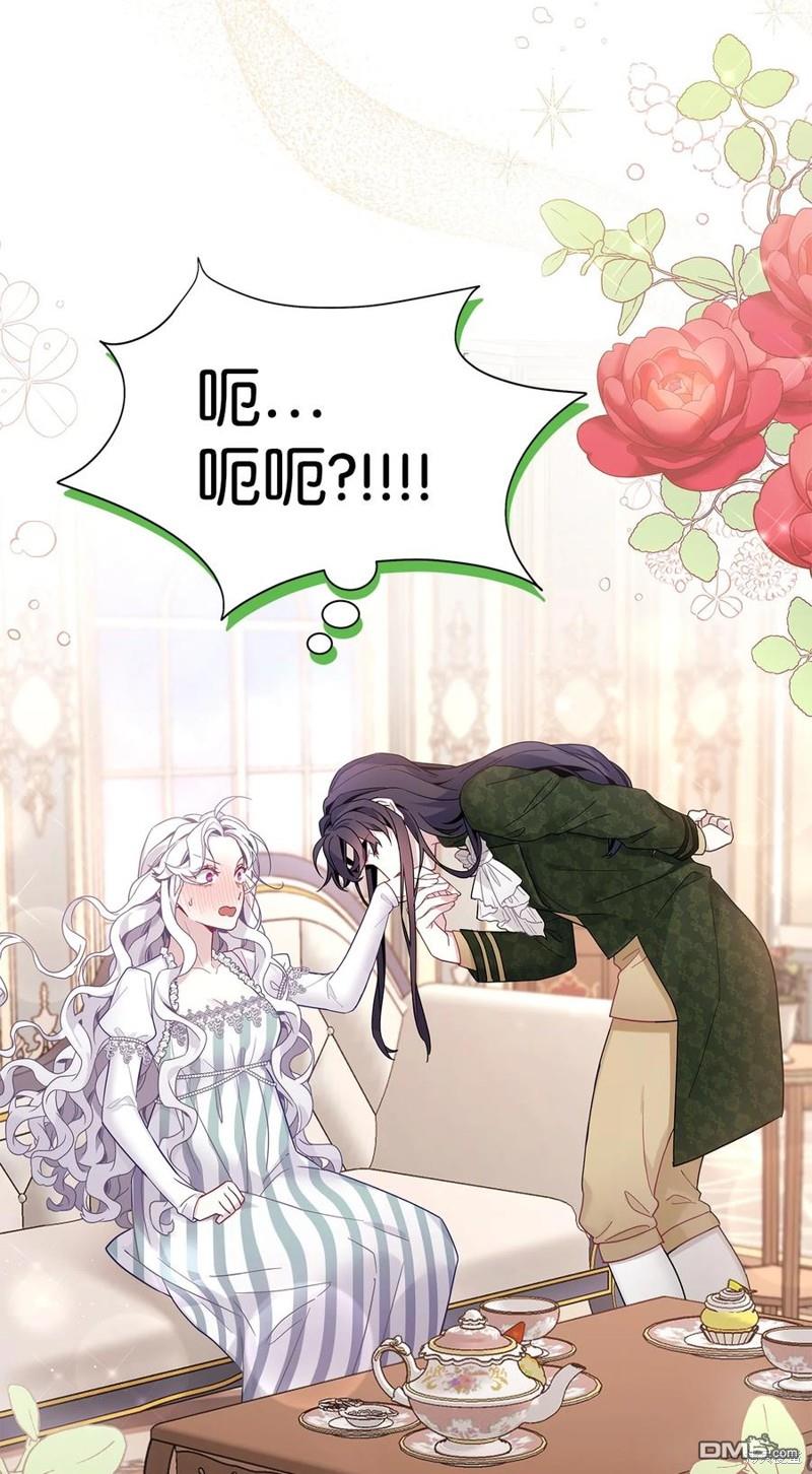 《虽然我是继母， 但女儿也太可爱了》第51话 第46页