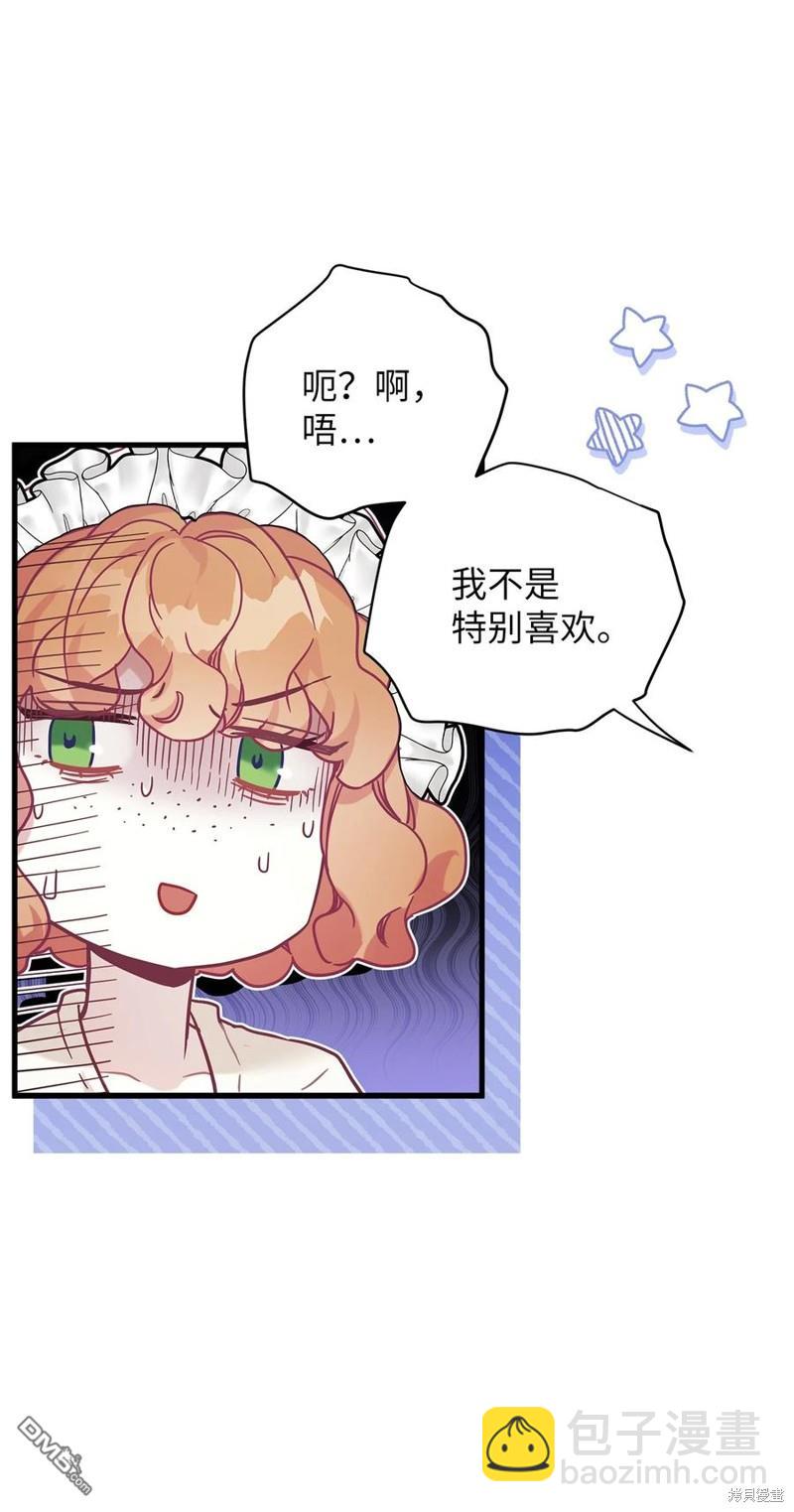 《虽然我是继母， 但女儿也太可爱了》第51话 第5页