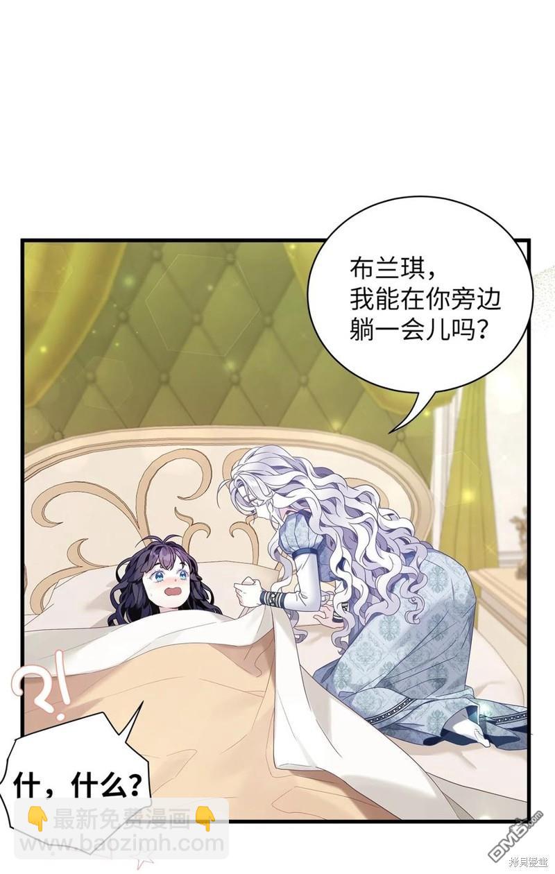 《虽然我是继母， 但女儿也太可爱了》第53话 第26页