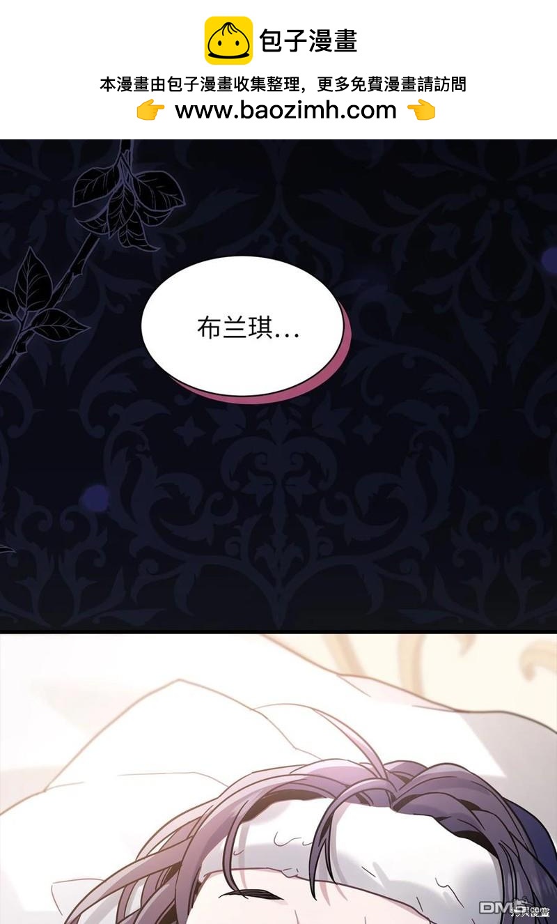 《虽然我是继母， 但女儿也太可爱了》第53话 第2页