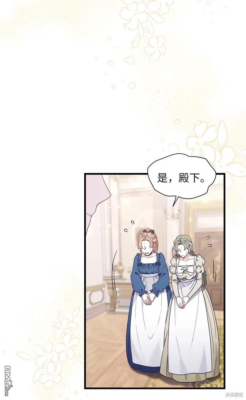 《虽然我是继母， 但女儿也太可爱了》第53话 第8页