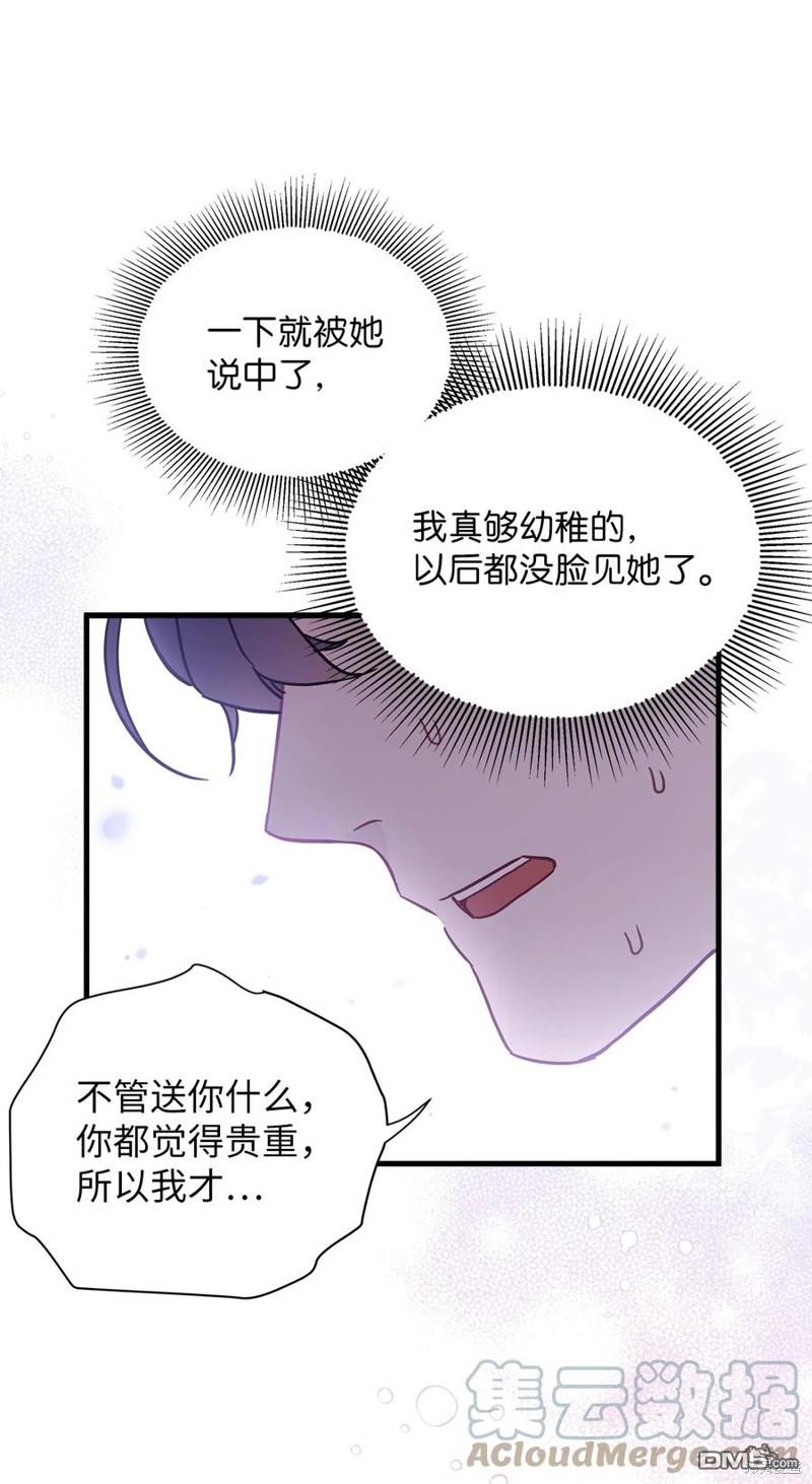 《虽然我是继母， 但女儿也太可爱了》第52话 第12页