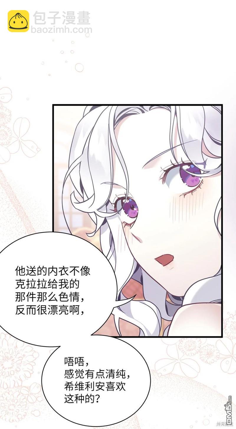 《虽然我是继母， 但女儿也太可爱了》第52话 第31页