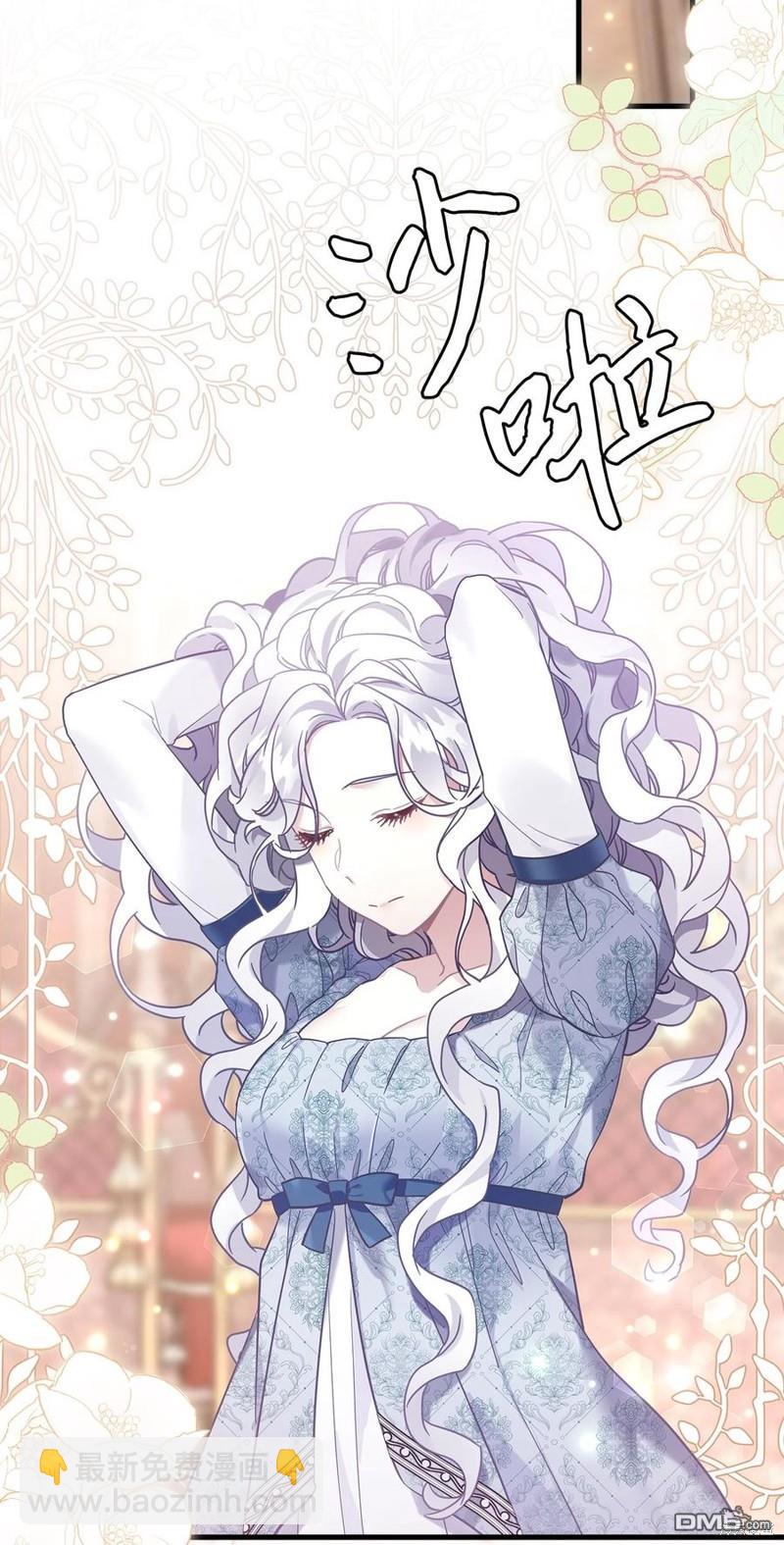 《虽然我是继母， 但女儿也太可爱了》第52话 第34页