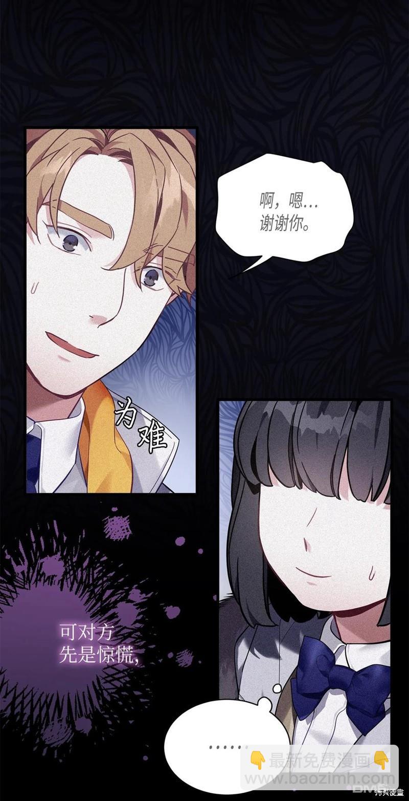 《虽然我是继母， 但女儿也太可爱了》第52话 第49页
