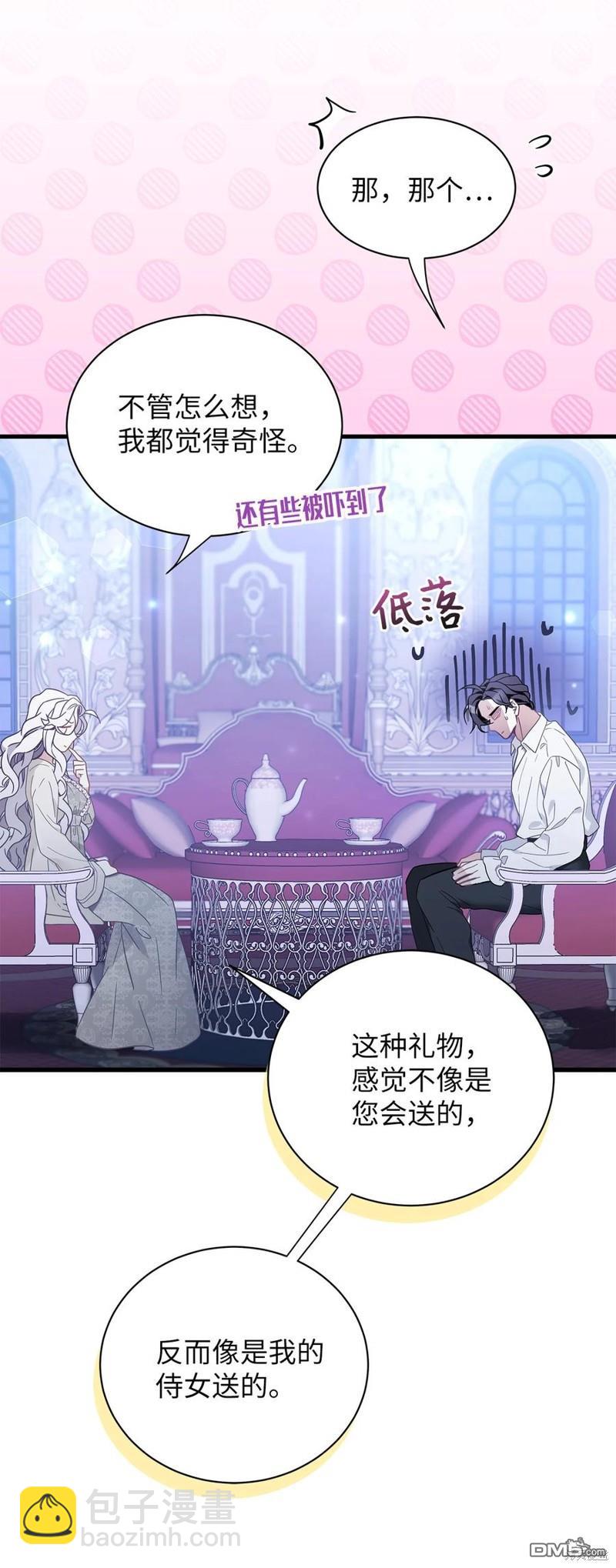 《虽然我是继母， 但女儿也太可爱了》第52话 第6页
