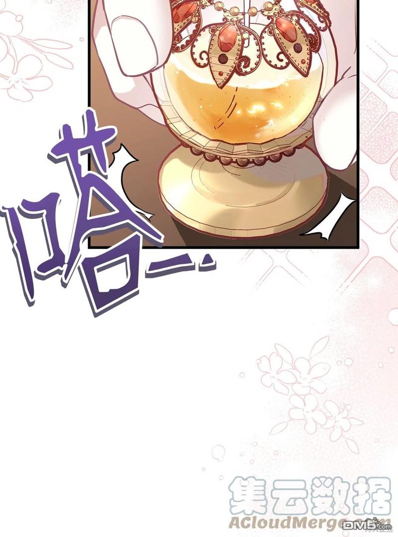 《虽然我是继母， 但女儿也太可爱了》第51话 第15页