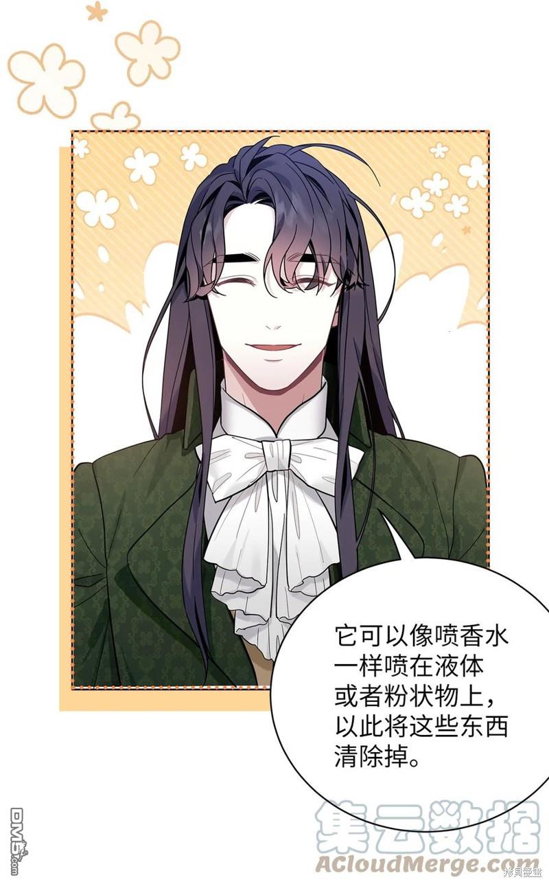 《虽然我是继母， 但女儿也太可爱了》第51话 第18页