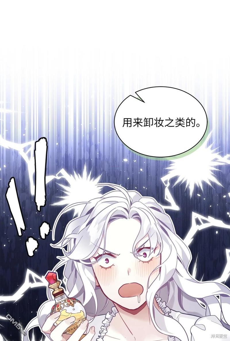 《虽然我是继母， 但女儿也太可爱了》第51话 第22页