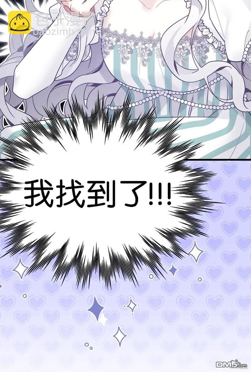 《虽然我是继母， 但女儿也太可爱了》第51话 第23页