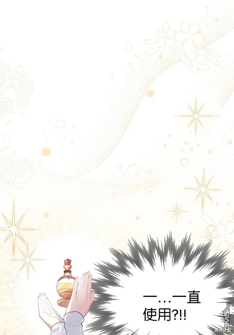 《虽然我是继母， 但女儿也太可爱了》第51话 第26页