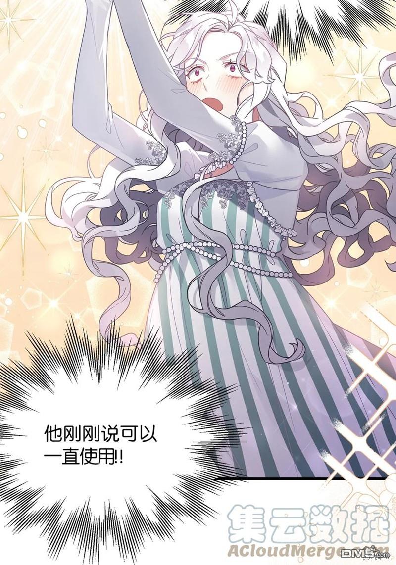 《虽然我是继母， 但女儿也太可爱了》第51话 第27页