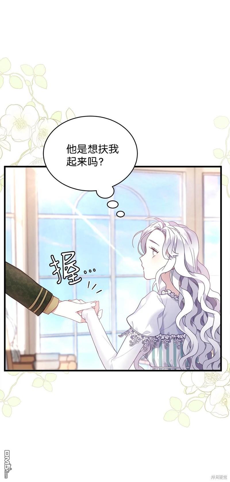 《虽然我是继母， 但女儿也太可爱了》第51话 第44页